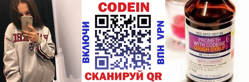 сколько стоит  Бавлы  Кодеин напиток Lean (лин) 