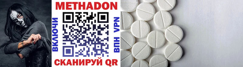 Метадон methadone  Бавлы 